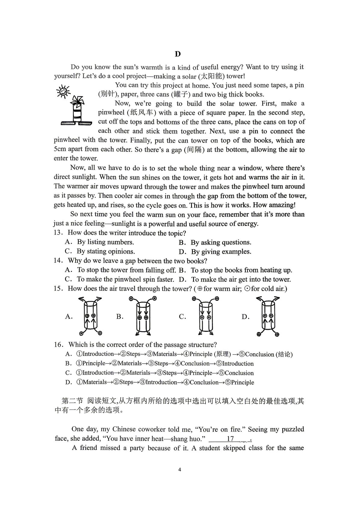 2026年辽宁盘锦市兴隆台区九年级英语学科练习题
