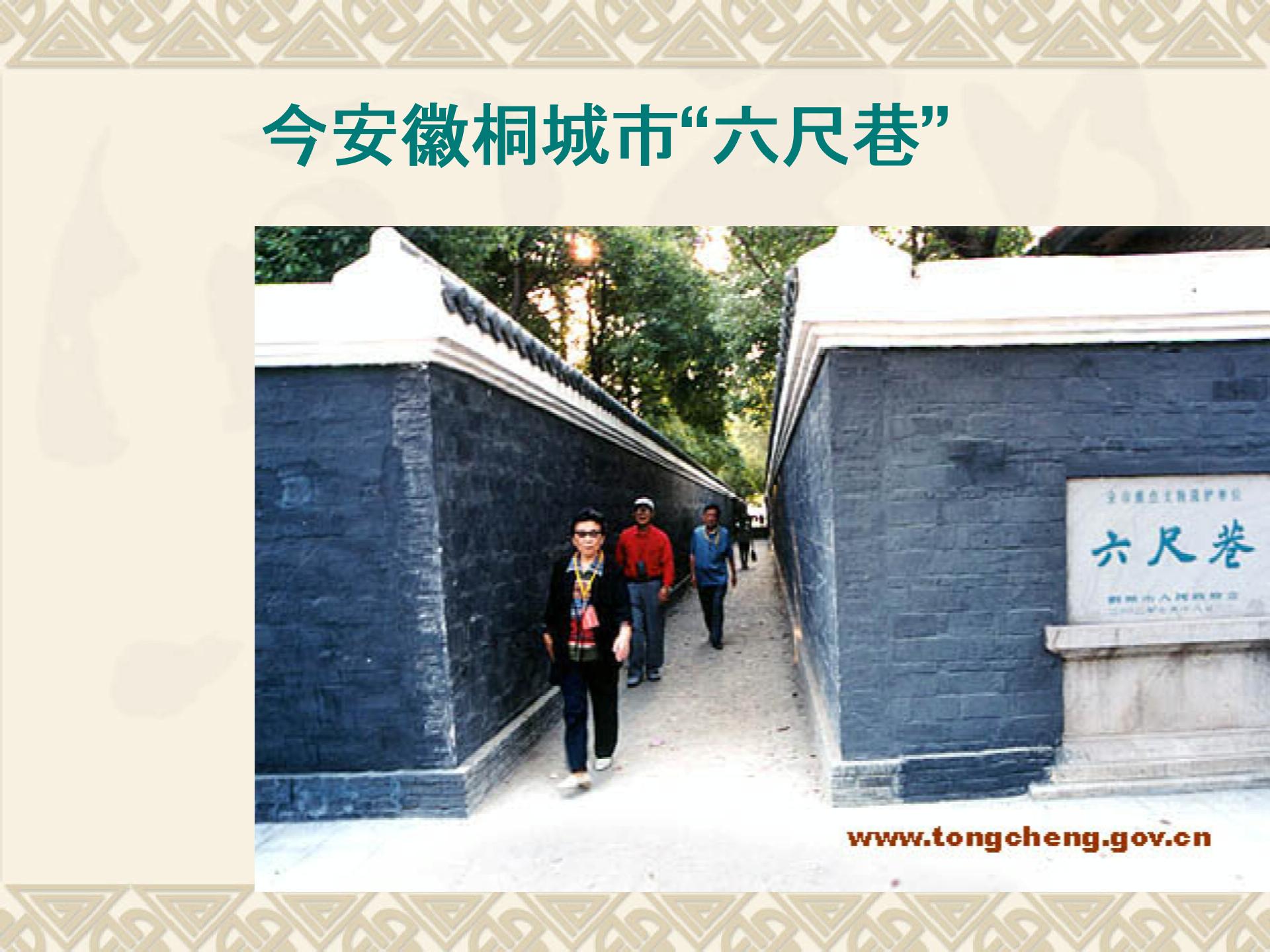 北师大版政治七年级上册第七课第二站相互宽容 课件