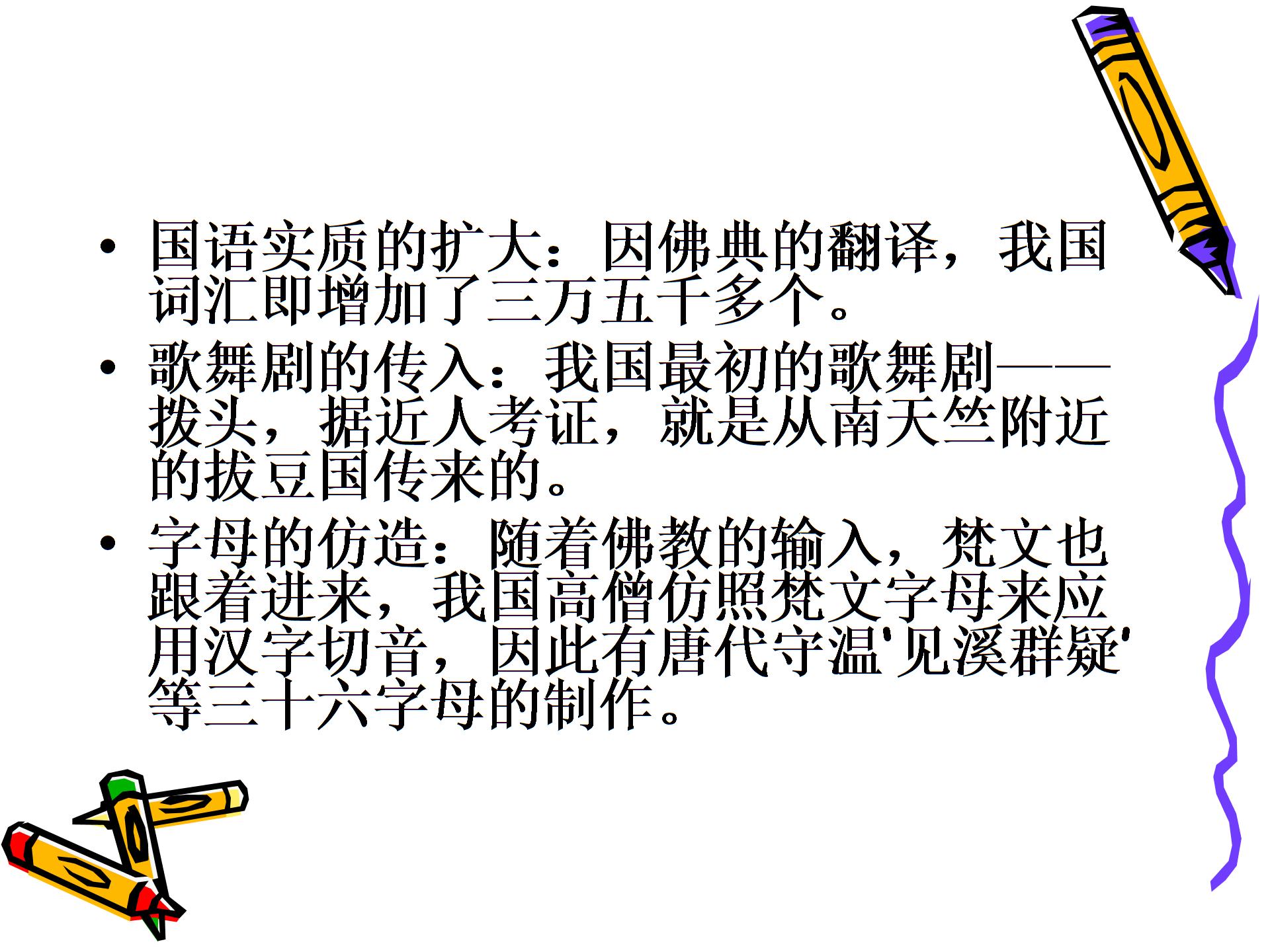 （打包4份）历史：第13课汉朝的中外交流 课件+教案（华师大版七年级上）
