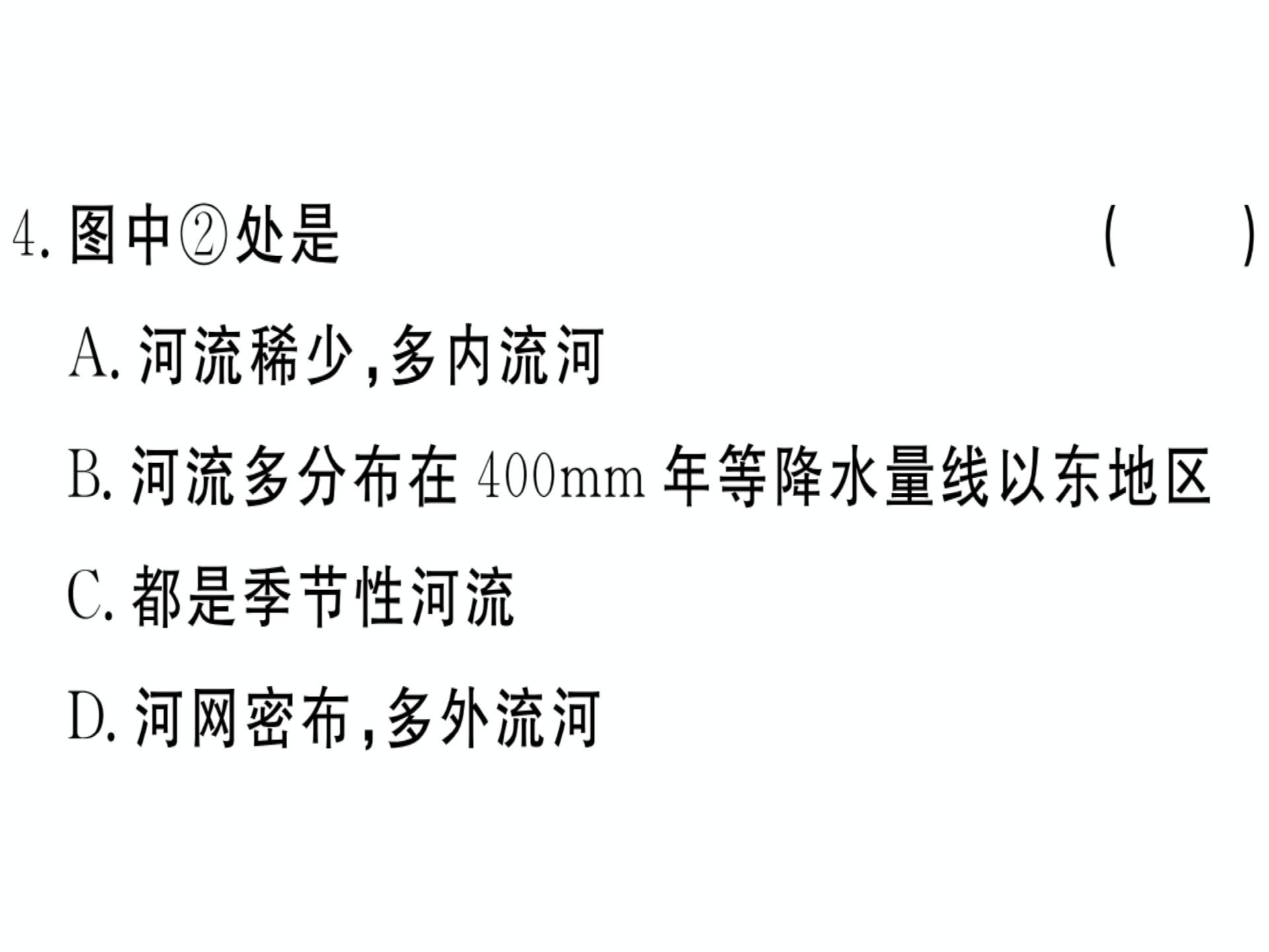 2018-2019学年八年级地理人教版下册习题课件：第八章小结与复习(共16张PPT)