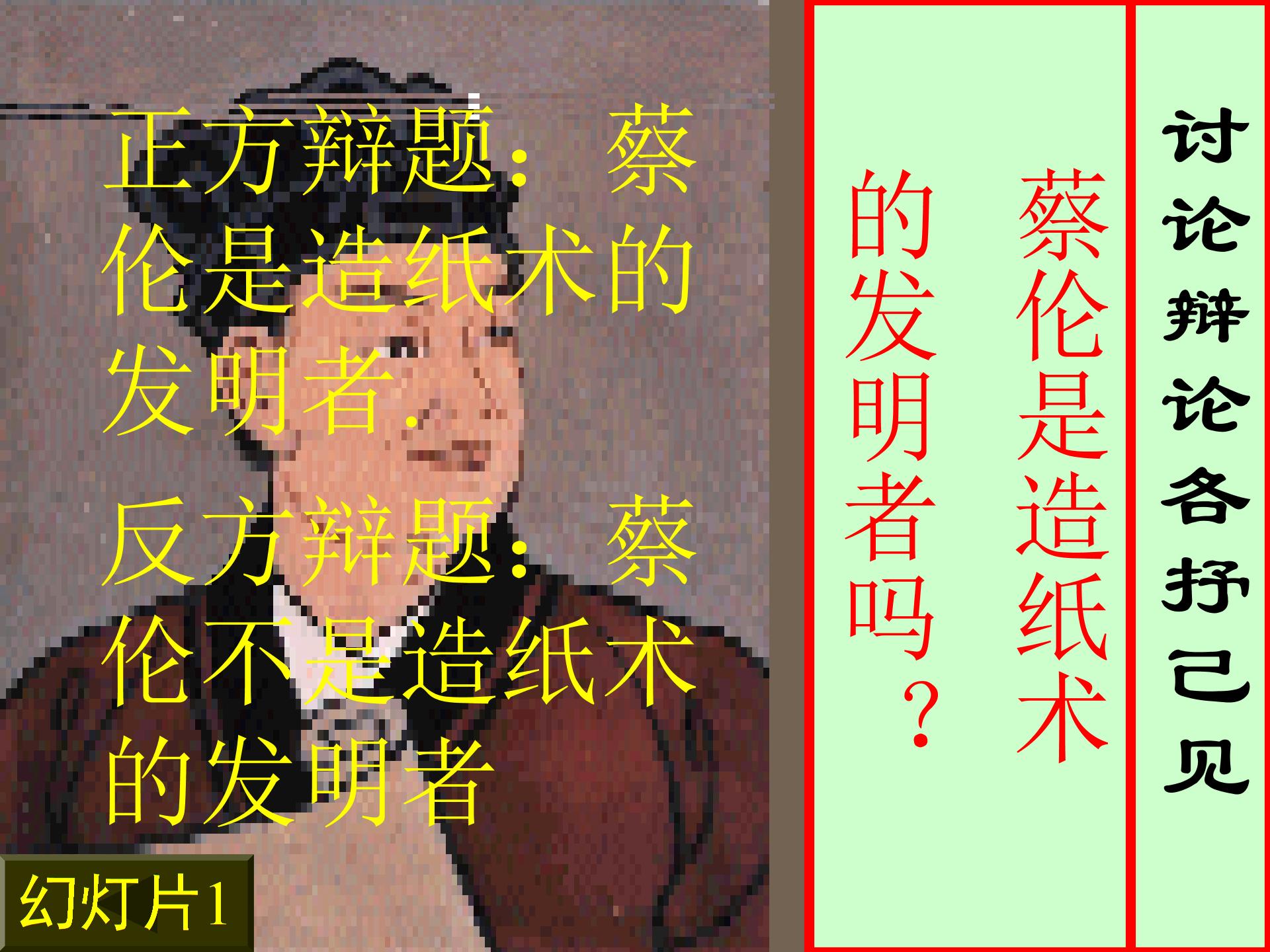 历史：华师大七年级上册教学资料（课件+教案）《科学技术（下）》