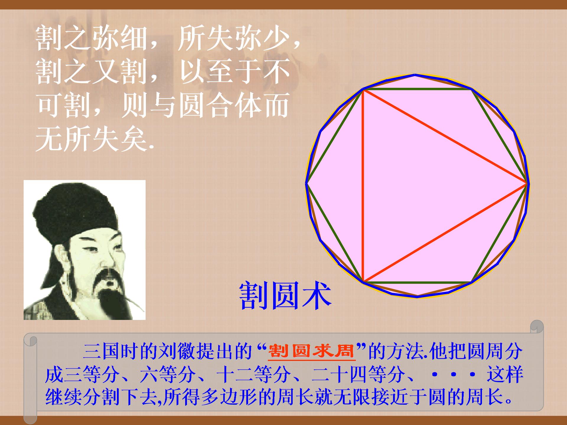 历史：华师大七年级上册教学资料（课件+教案）《科学技术（上）》