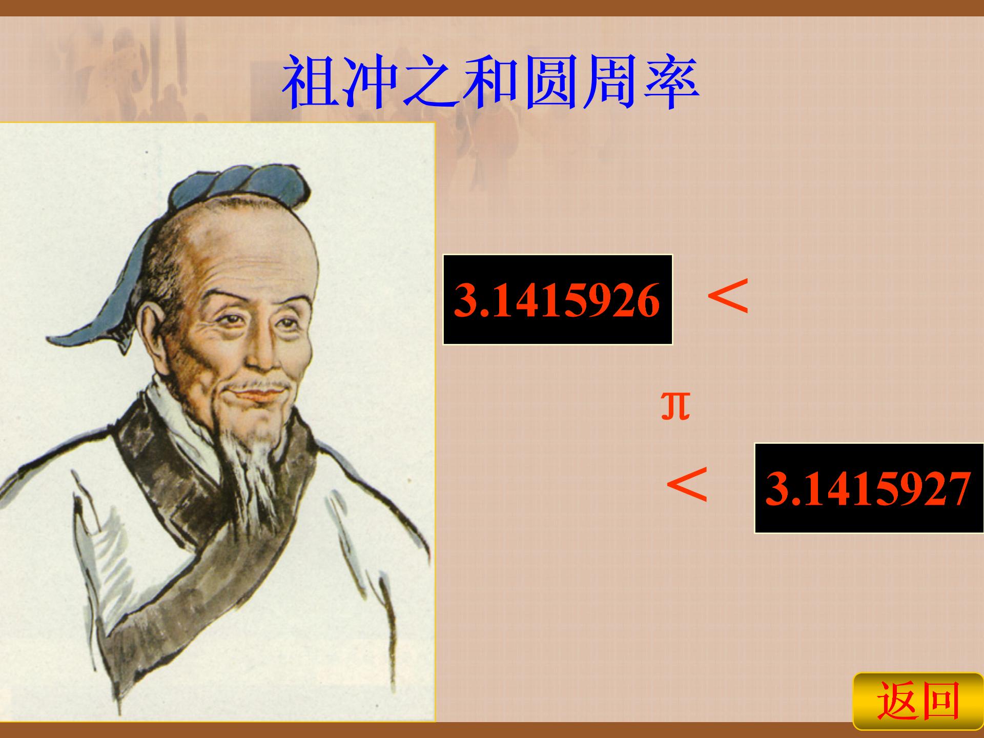 历史：华师大七年级上册教学资料（课件+教案）《科学技术（上）》